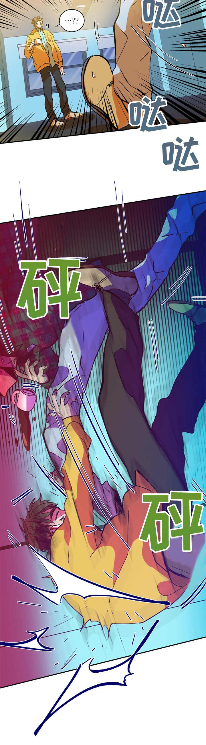 chostcame漫画,第17章你要负责2图