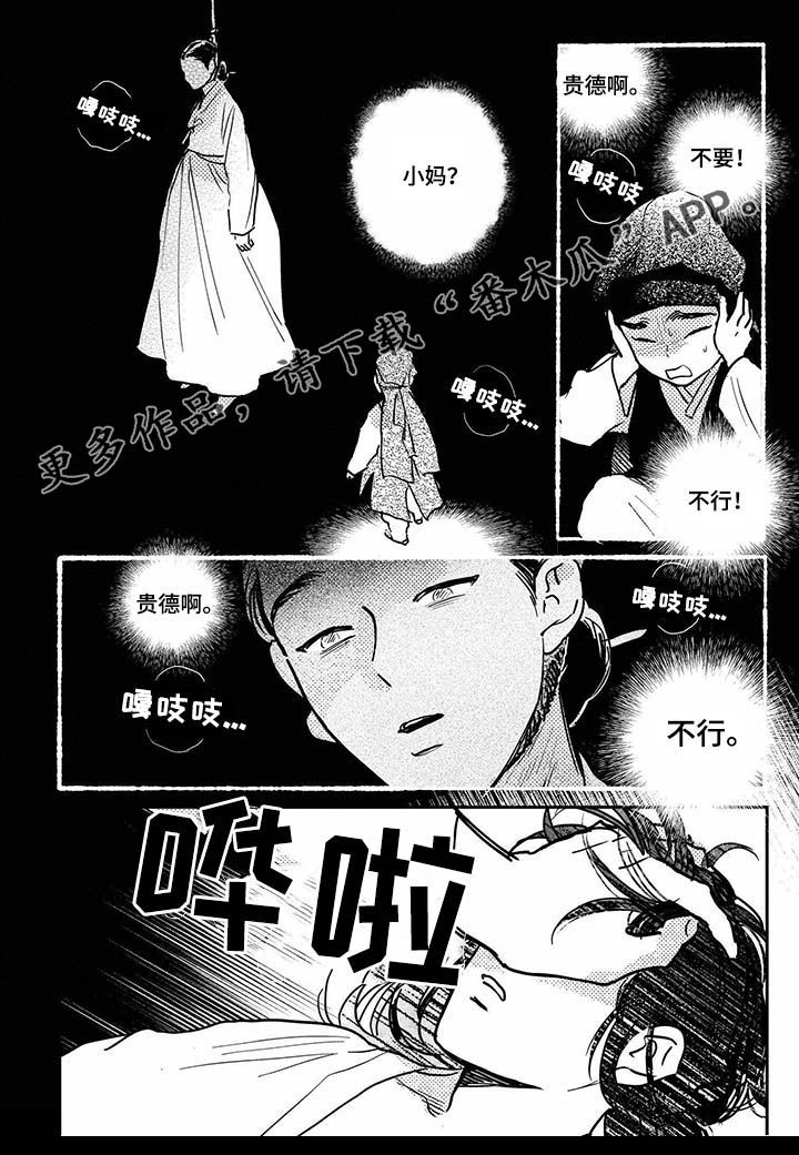 虚拟仙境无删减免费漫画,第89章【第三季】回来1图