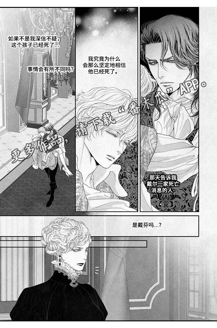 隔世之爱漫画漫画,第23章擦药膏1图