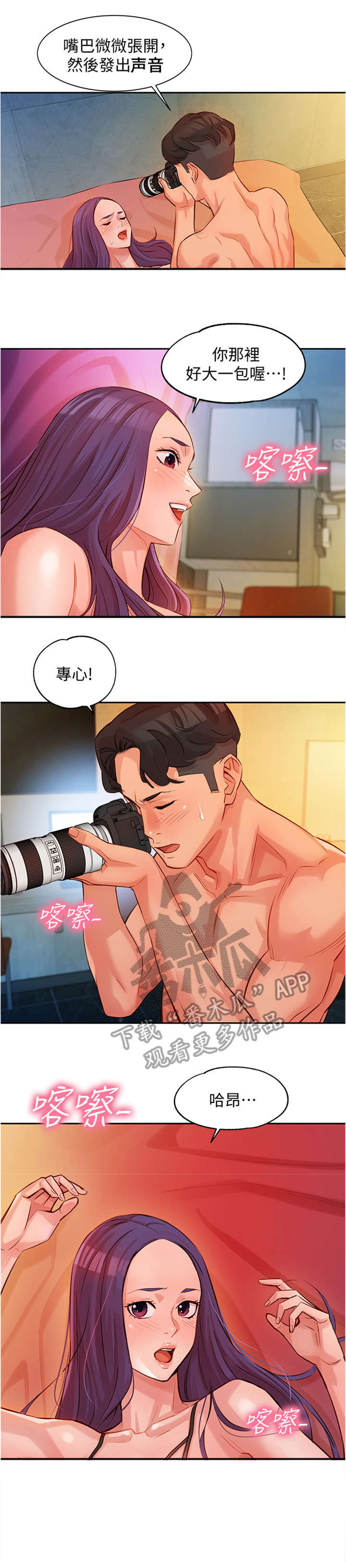难言之瘾漫画漫画,第14章当然不是1图