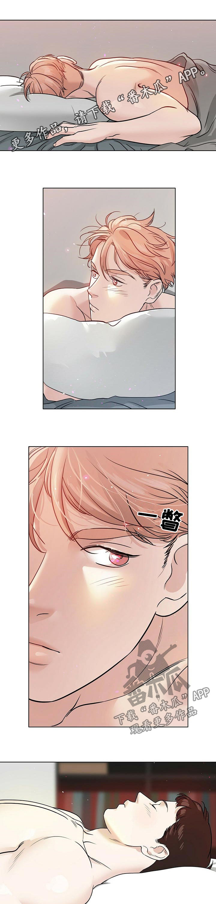 以使者之名漫画漫画,第44章不好受2图