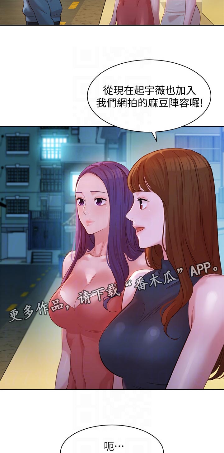 想去看星星吗漫画漫画,第26章：礼物7图