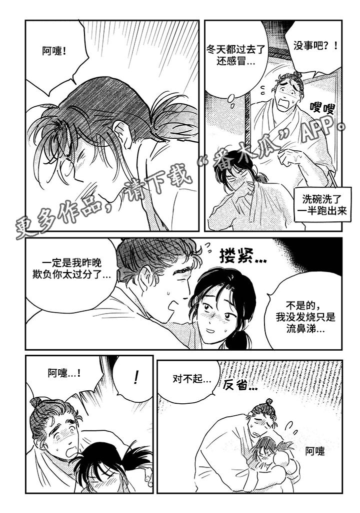 虚拟仙境漫画第七话漫画,第81章【第三季】堇年与武斗祭1图