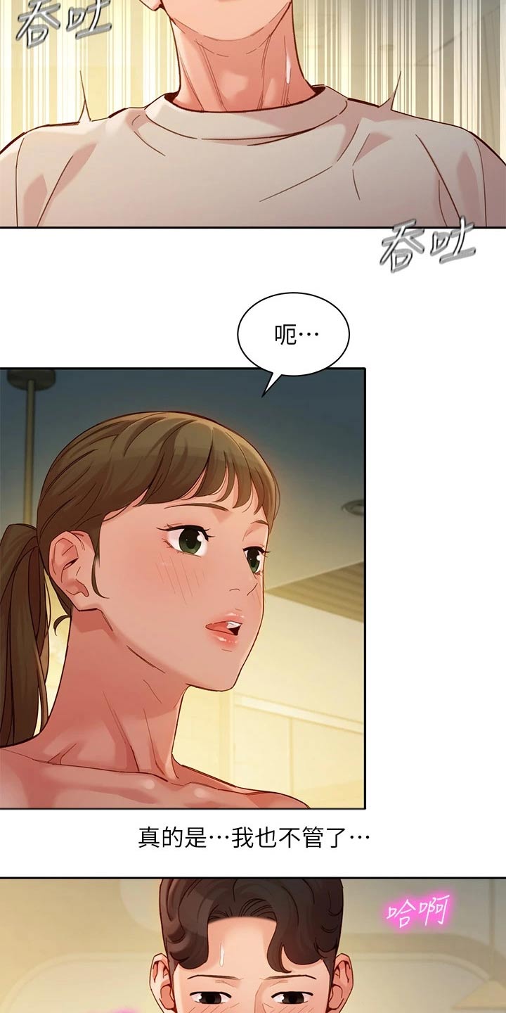 惊天奇人漫画漫画,第6章：外出7图