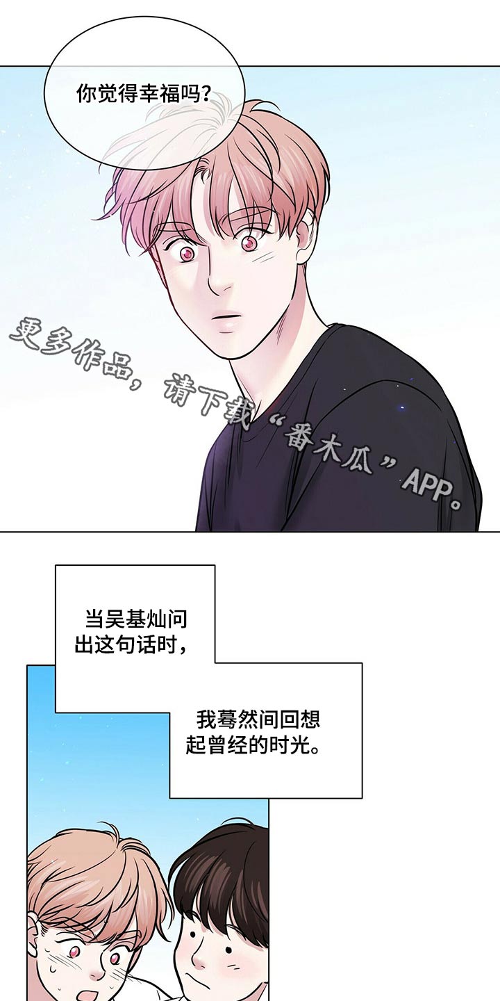 亡魂使者漫画漫画,第103章正式交往【完结】2图