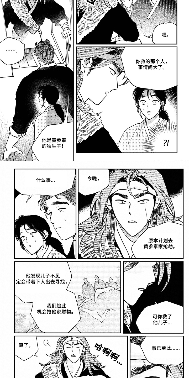 虚拟仙境漫画漫画,第97章【第三季】和我们一起吧2图