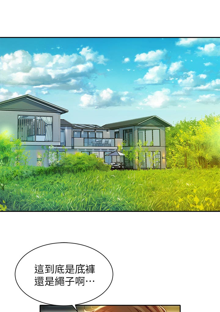 难言之瘾漫画漫画,第37章户外尝试1图