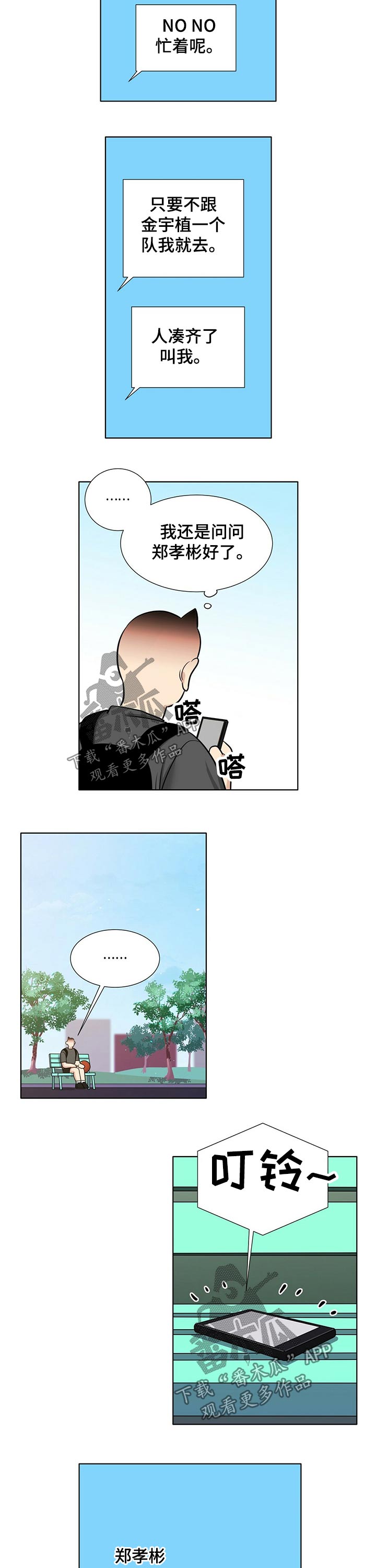 猎梦使者漫画漫画,第72章回忆1图