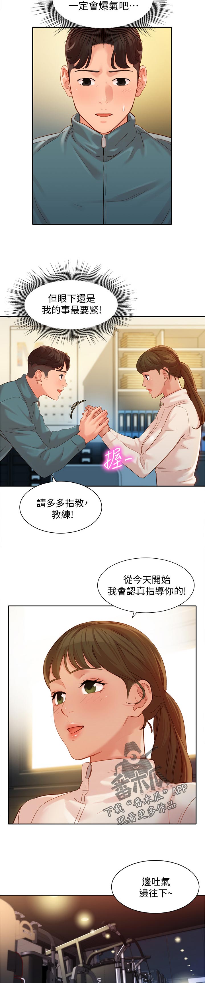 可以回到自己的星球吗漫画漫画,第25章：想念7图