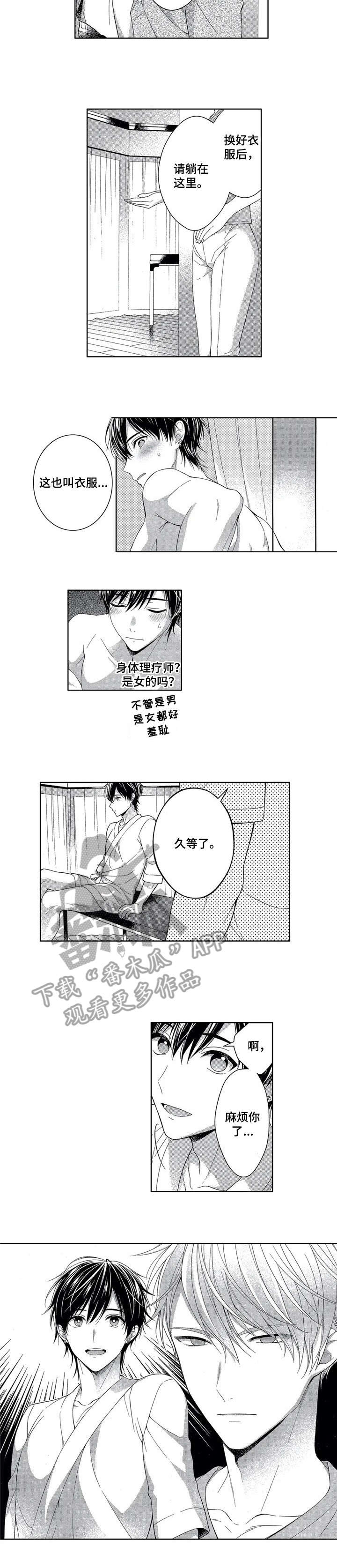 冰点漫画大结局漫画,第161话 1615图