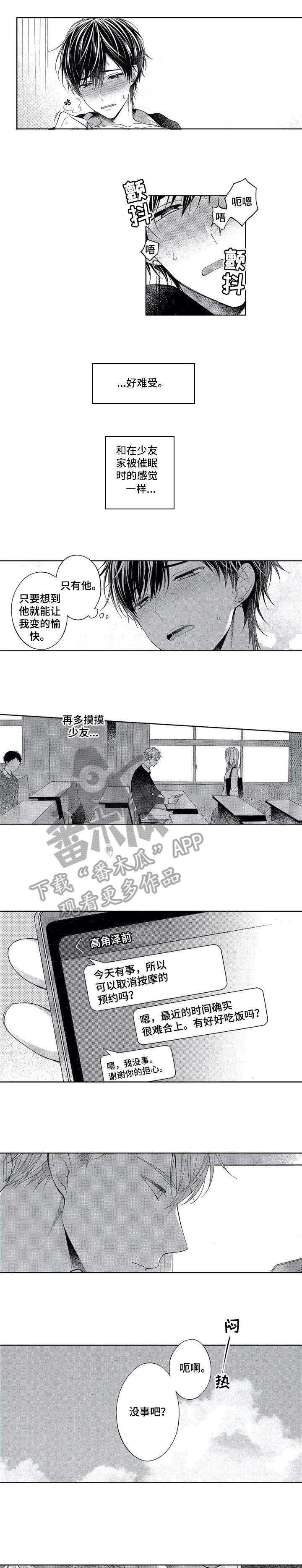 冰点漫画漫画,第73话 733图