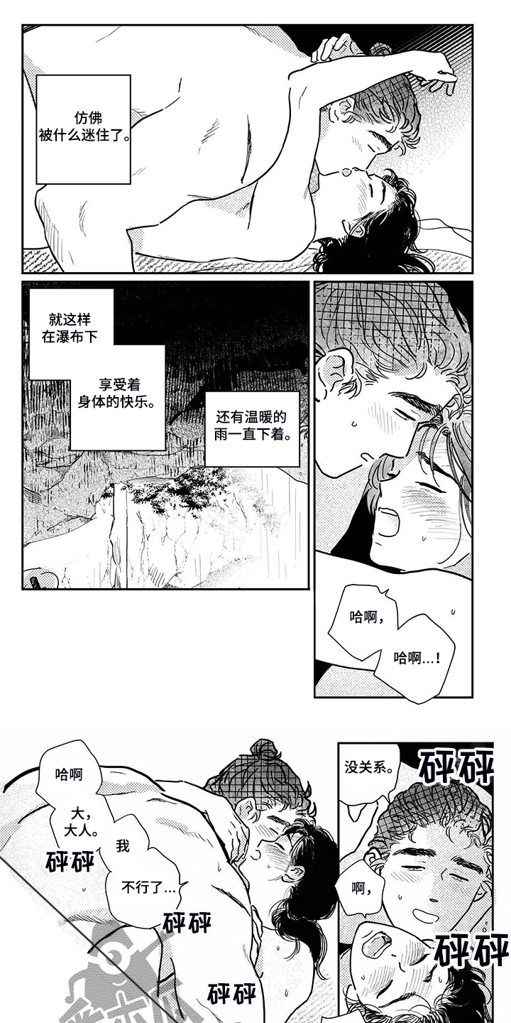 亲爱的选我漫画漫画,第13话 134图