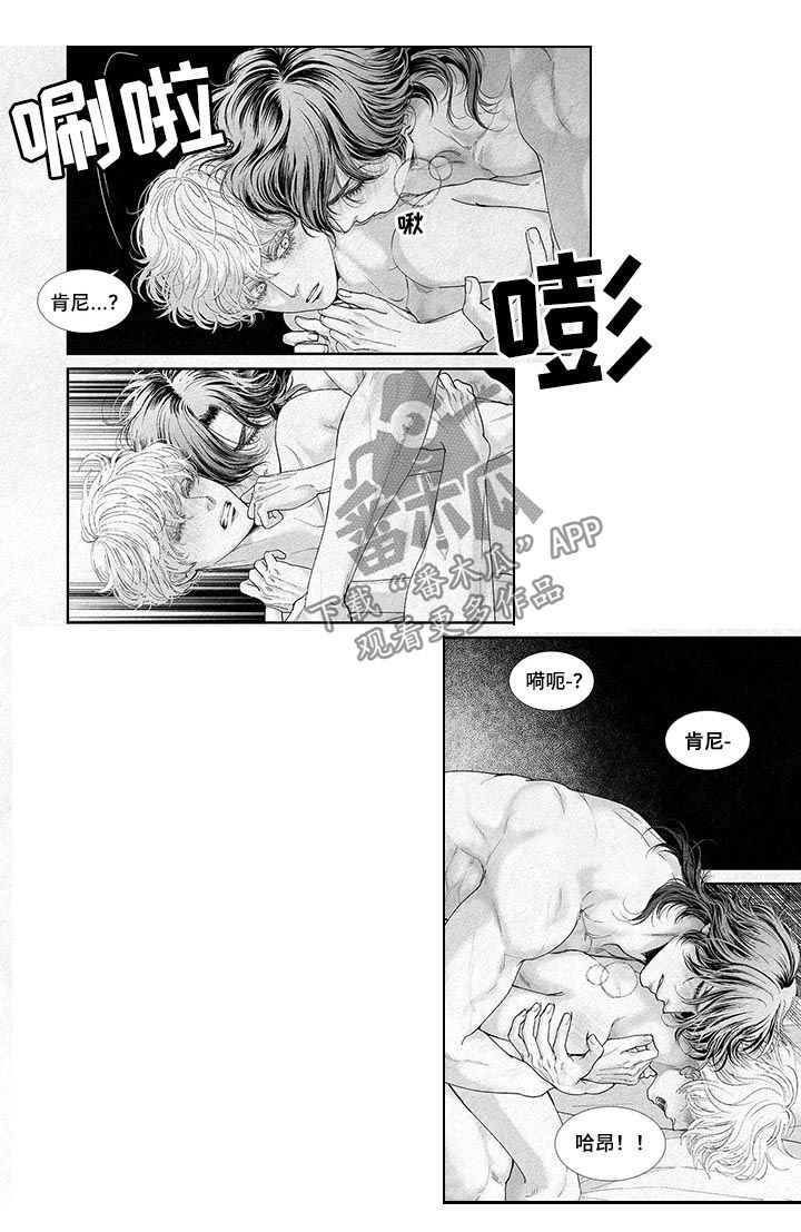 隔世之爱漫画漫画,第42章一起奇怪2图