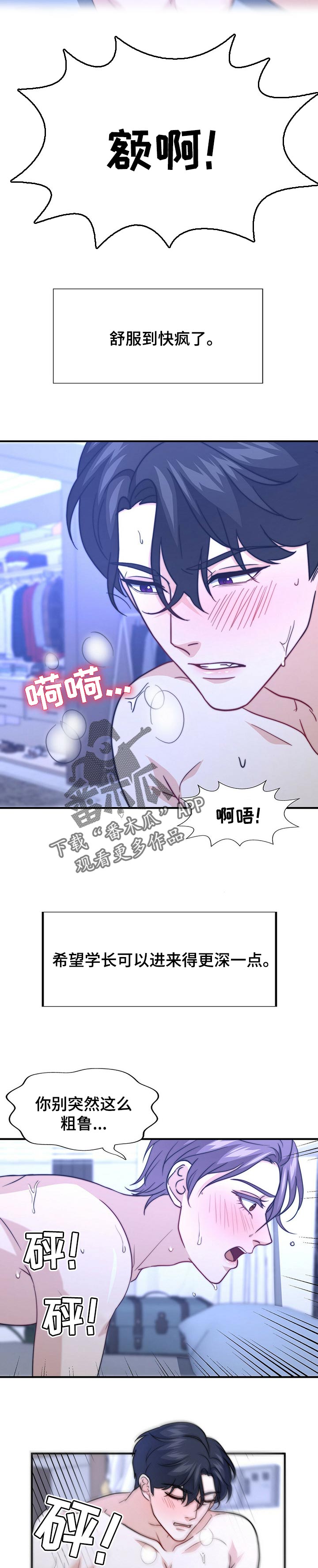 冰点漫画漫画,第20话 重考生9图