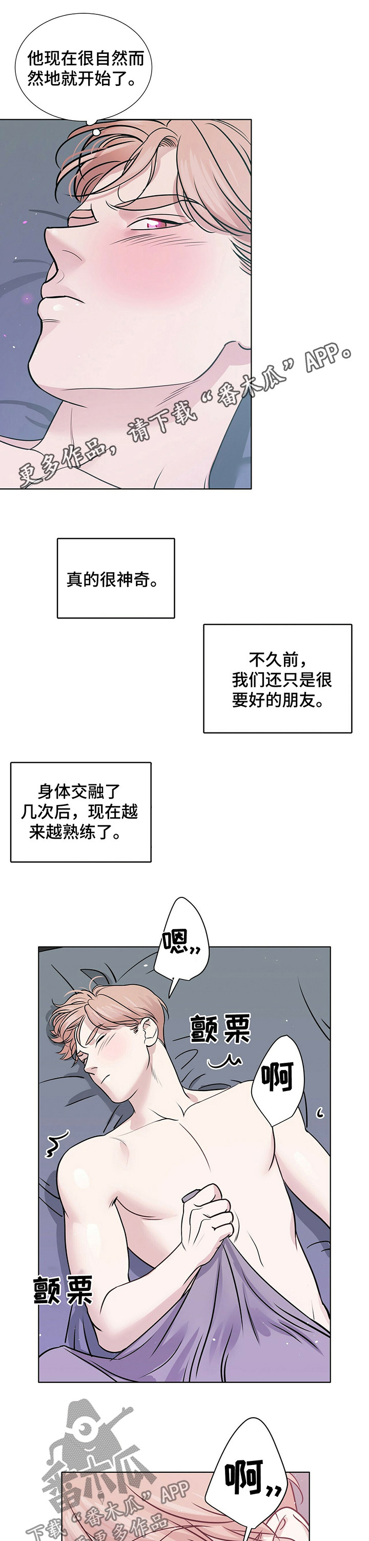 贴身使者漫画漫画,第35章帮帮我2图