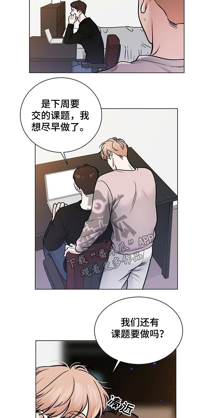 贴身使者漫画漫画,第98章气氛紧张1图