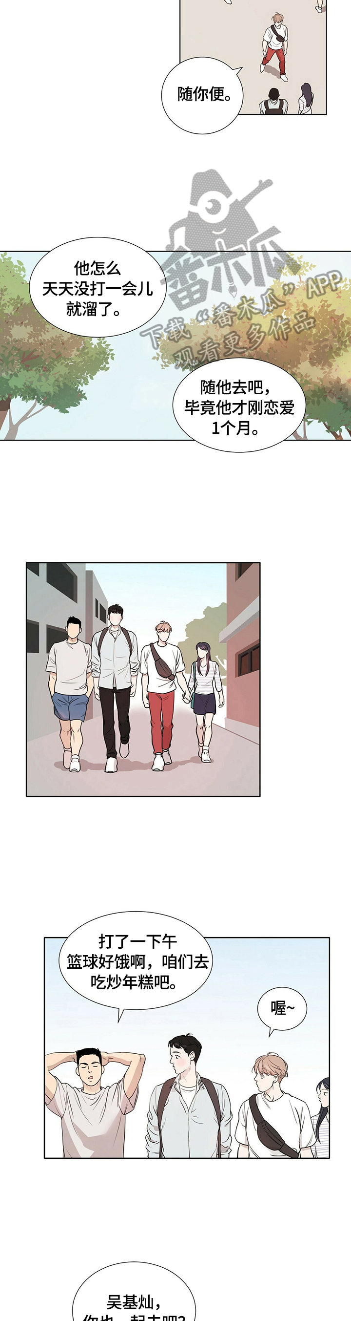 贴身使者漫画漫画,第2章喝一杯1图