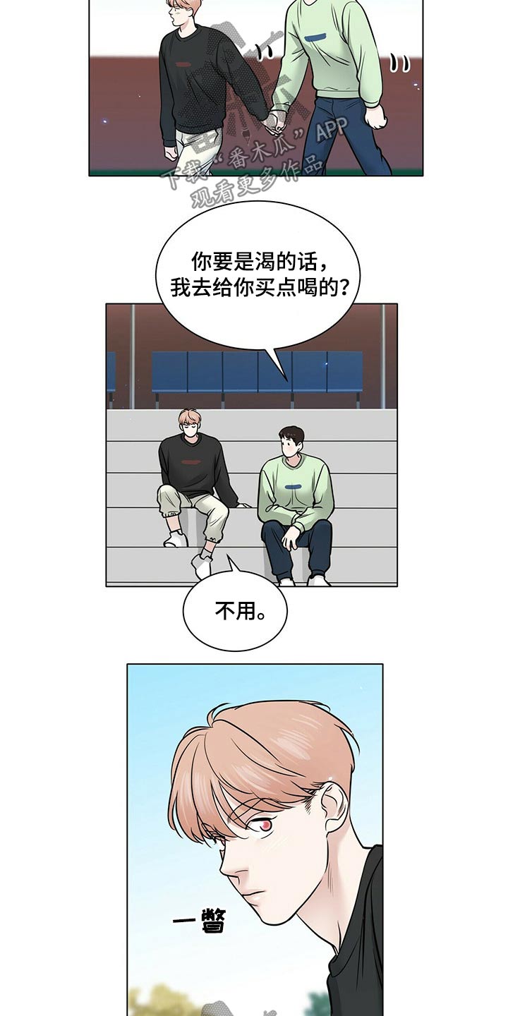 贴身使者漫画完整版漫画,第102章安全因素1图