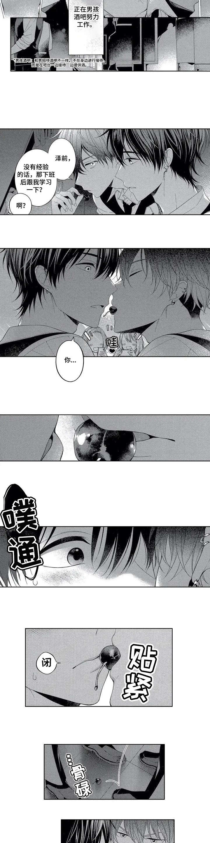 冰点漫画漫画,第160话 1605图