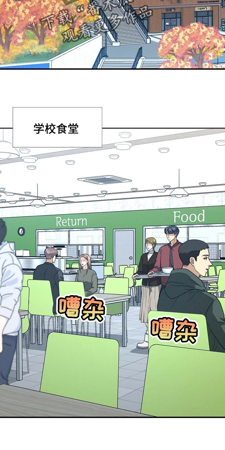 冰点漫画漫画,第57话 573图