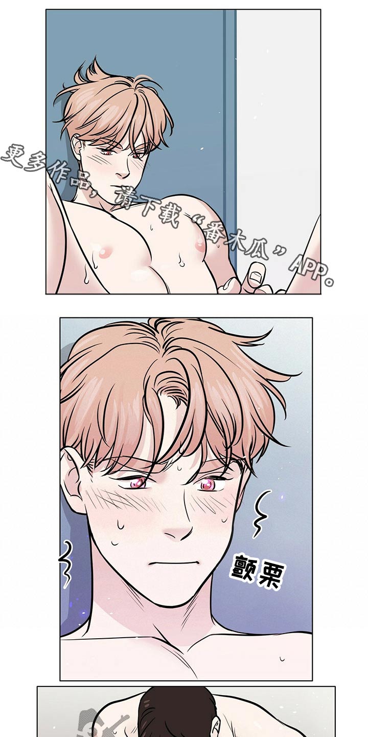 非常冤家漫画漫画,第36章：我们赢了7图