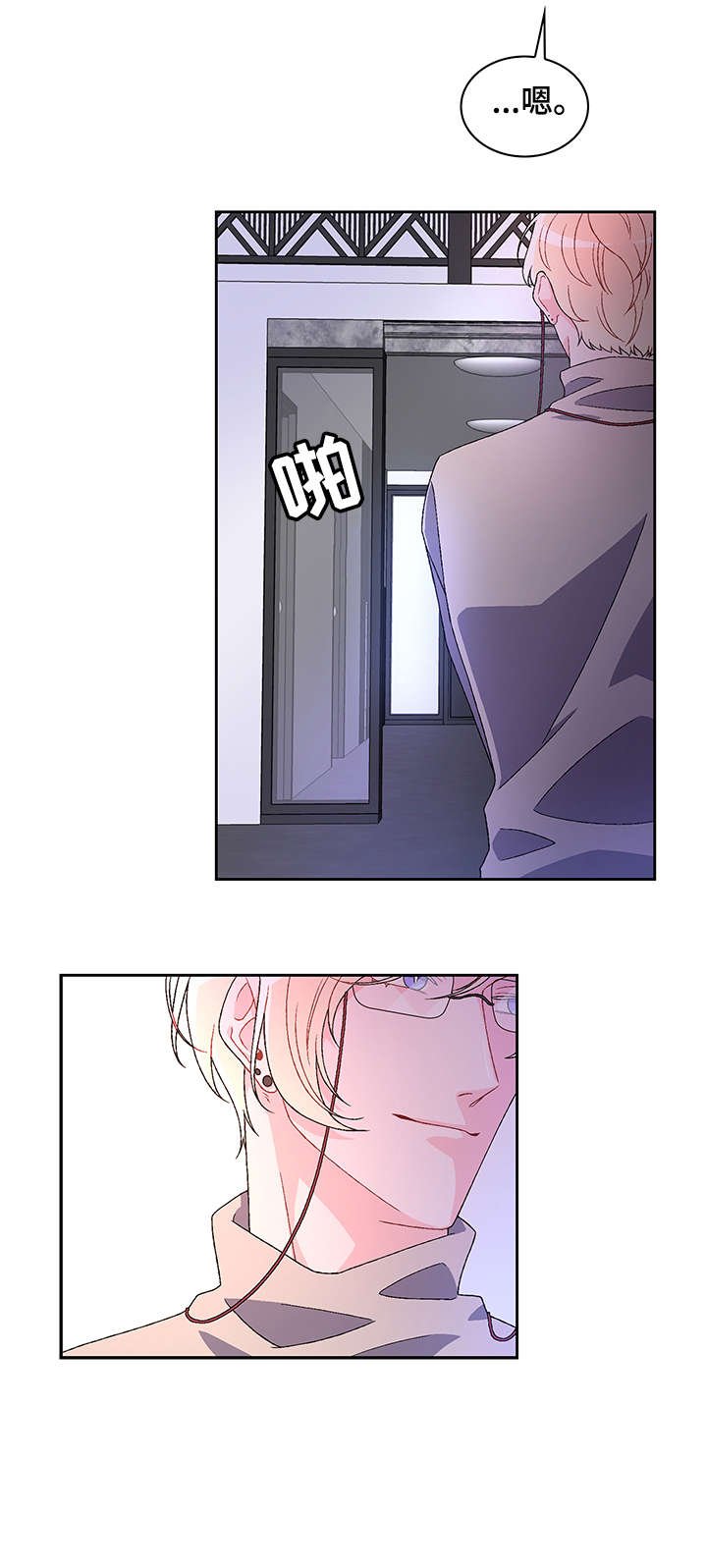唯一仆人漫画漫画,第7章配不配1图