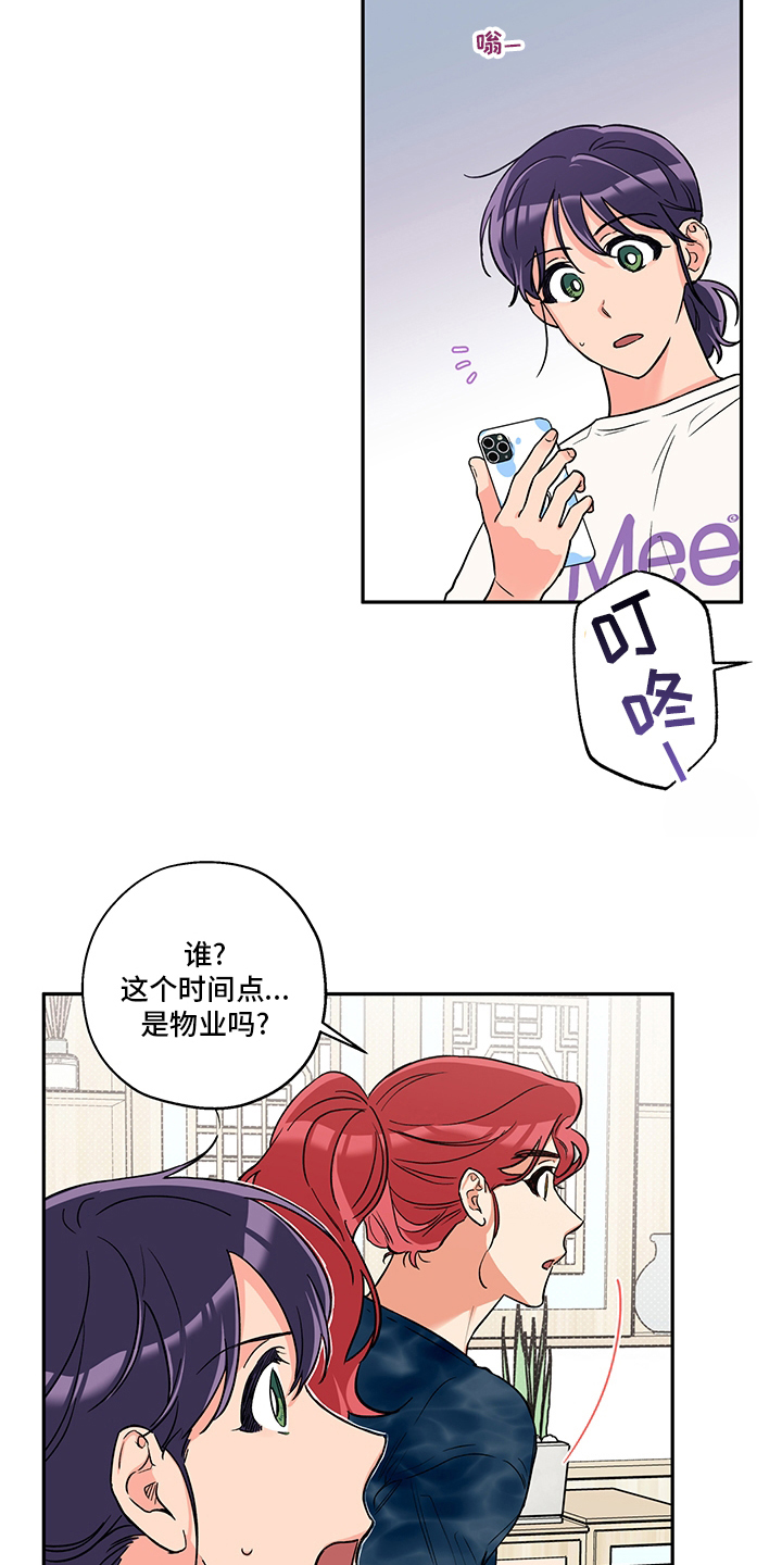 法医疑云漫画免费阅读资源漫画,第93章出去走走吧2图