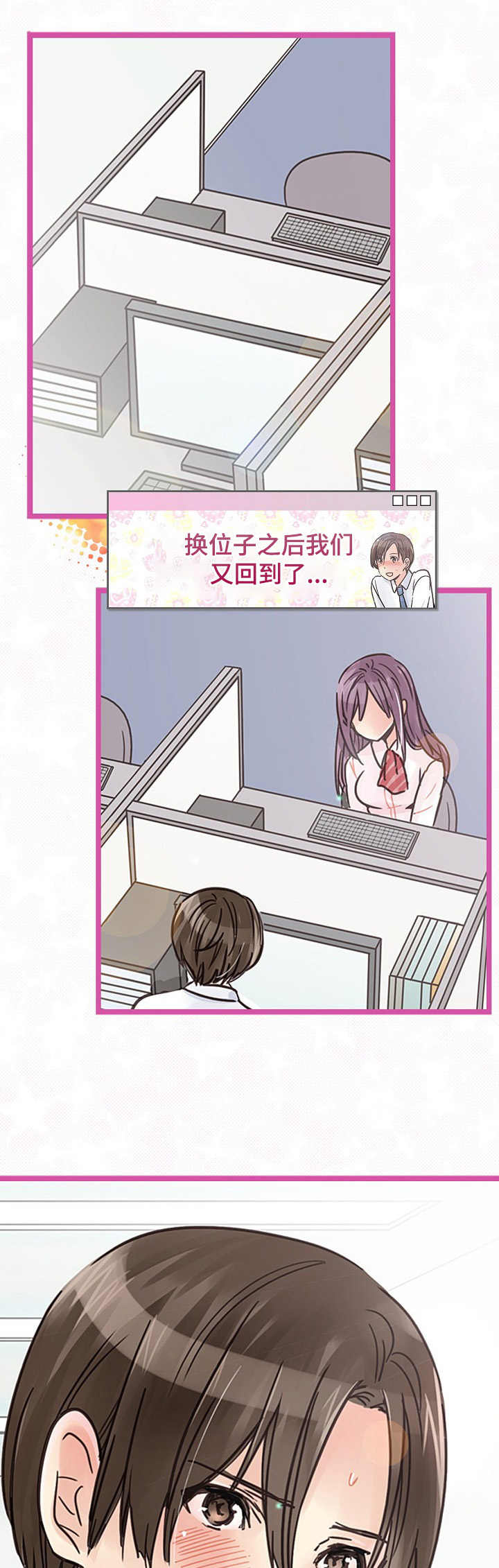 意大利餐厅漫画在线阅读漫画,第6章权次长1图