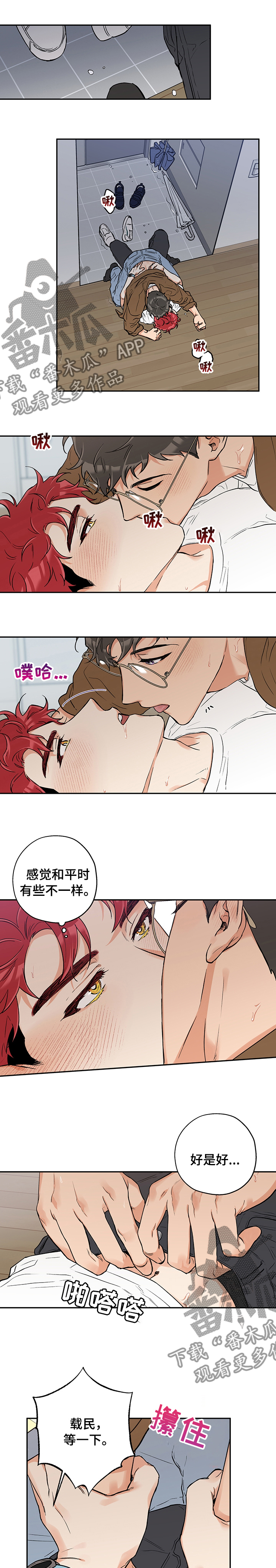法医疑云漫画免费阅读资源漫画,第70章微妙1图