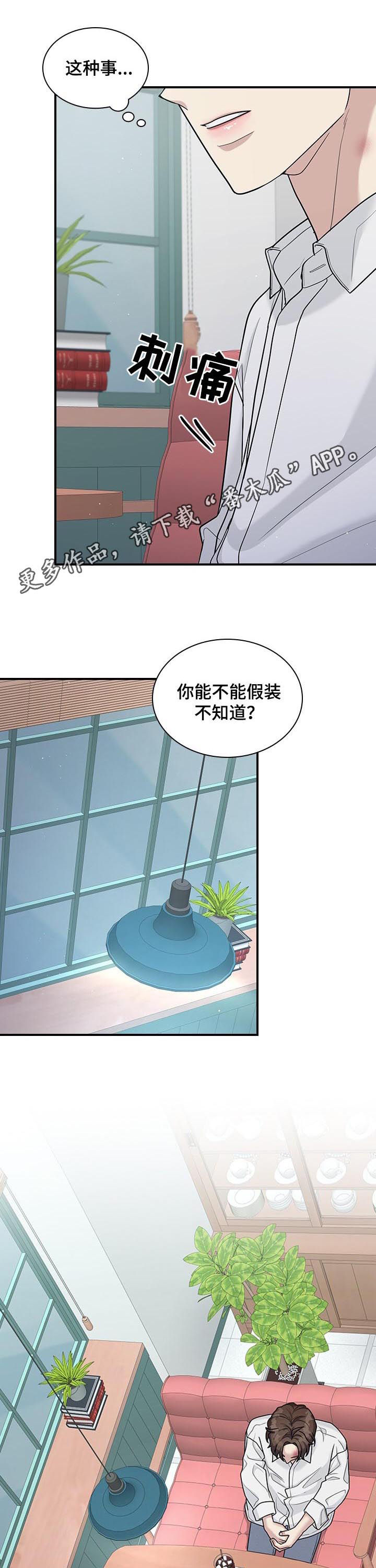 山隐之士漫画漫画,第75章死给你看2图