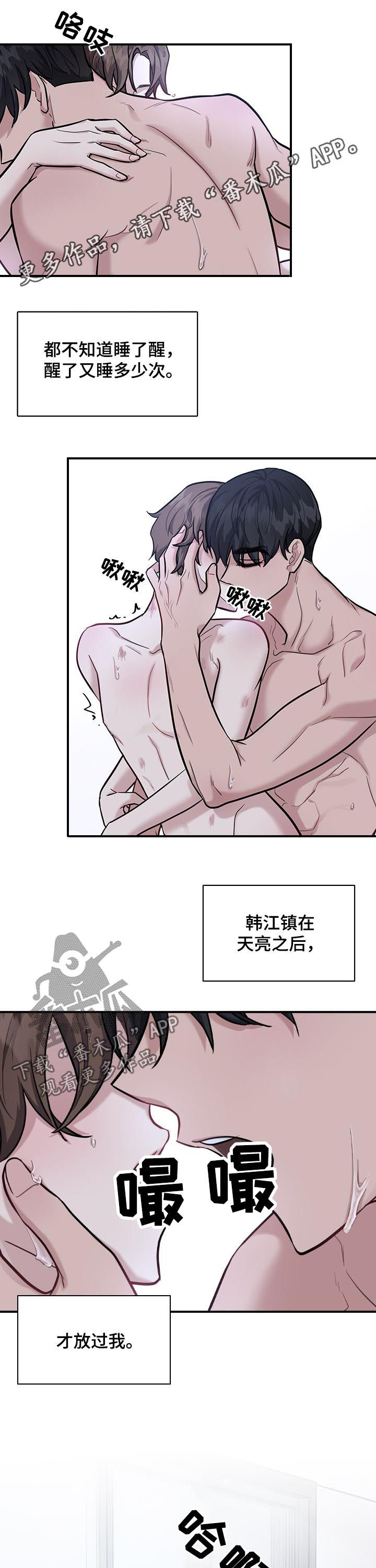 山隐之士漫画漫画,第55章你不担心我吗1图
