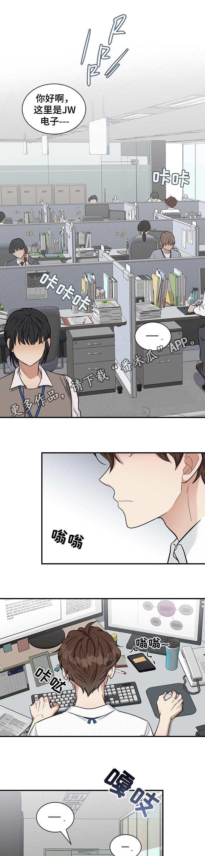 山隐之焰是谁漫画,第51章不要脸1图