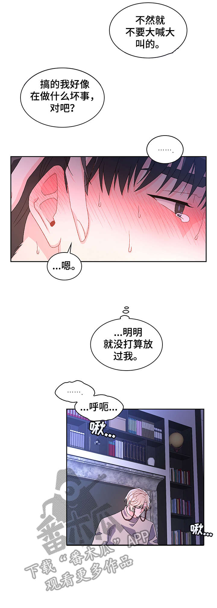 销售冠军漫画漫画,第25话 受宠若惊6图