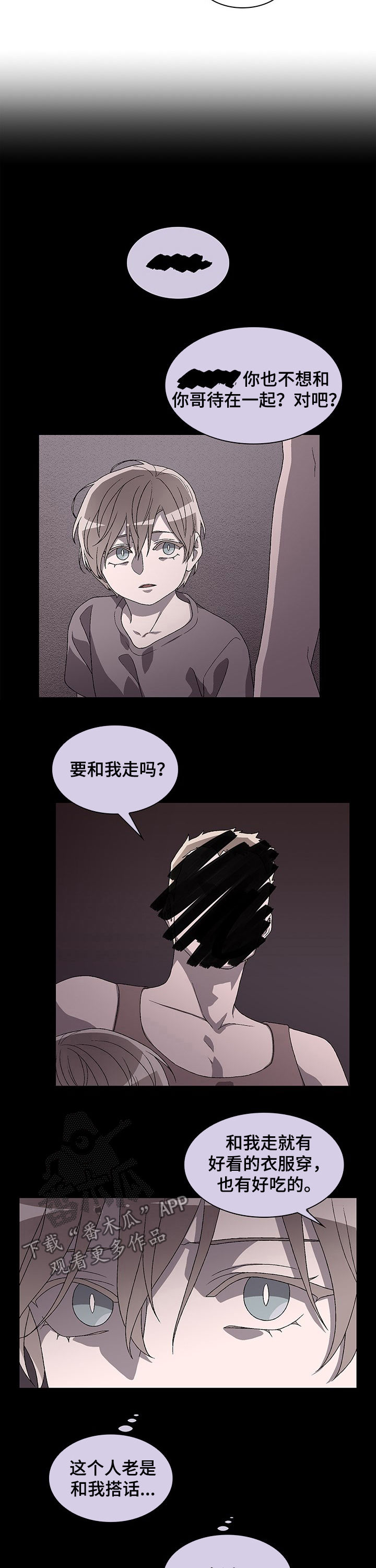 唯一仆人漫画漫画,第49章给艾米丽的1图