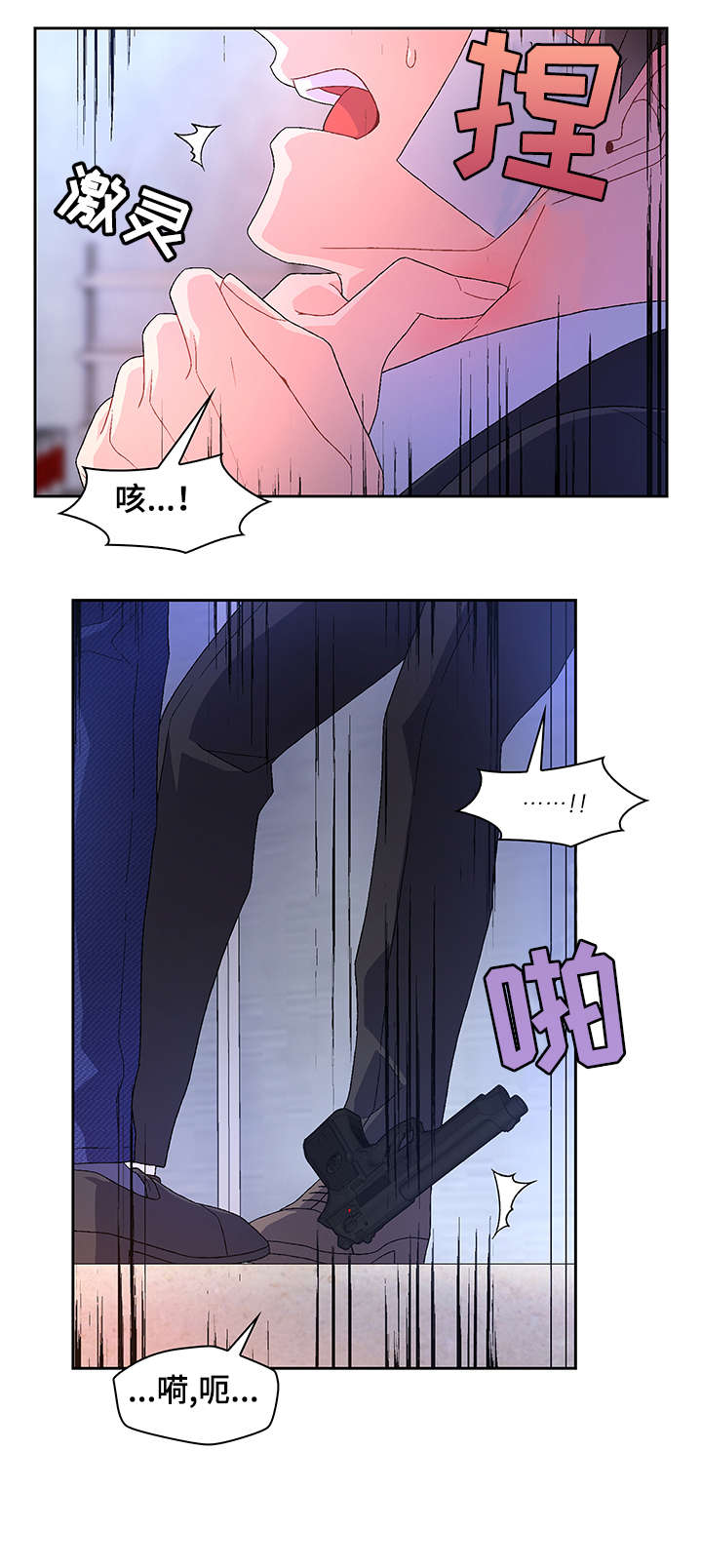 小猫仆人漫画漫画,第22章放过1图