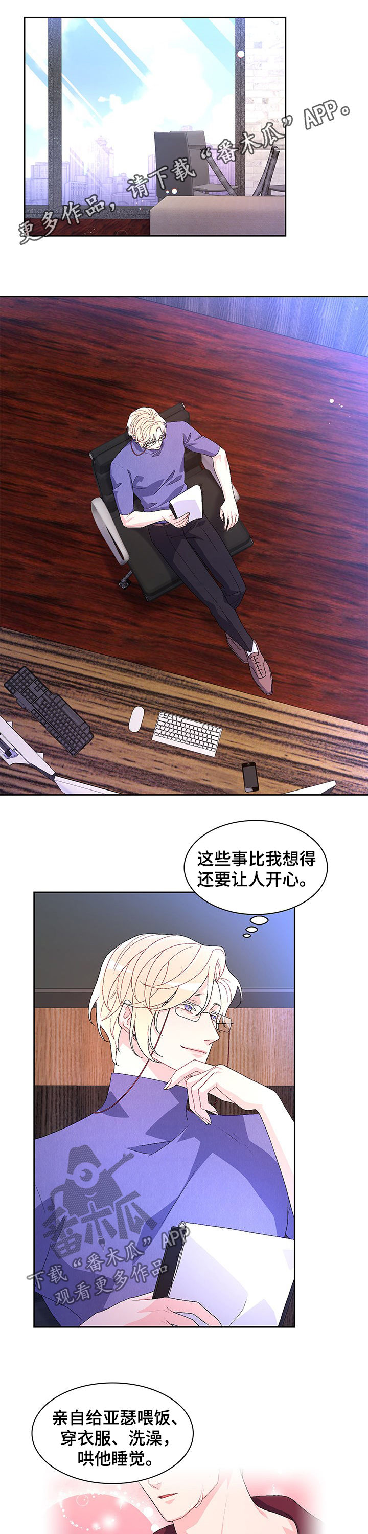 业绩冠军漫画漫画,第87话 火速出名10图