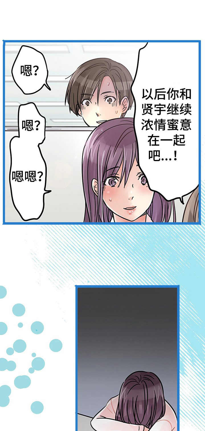 意大利餐馆的简笔画漫画,第19章不对劲2图