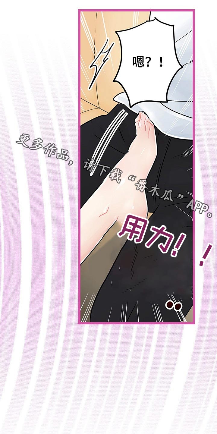 意大利餐厅漫画漫画,第32章痕迹1图