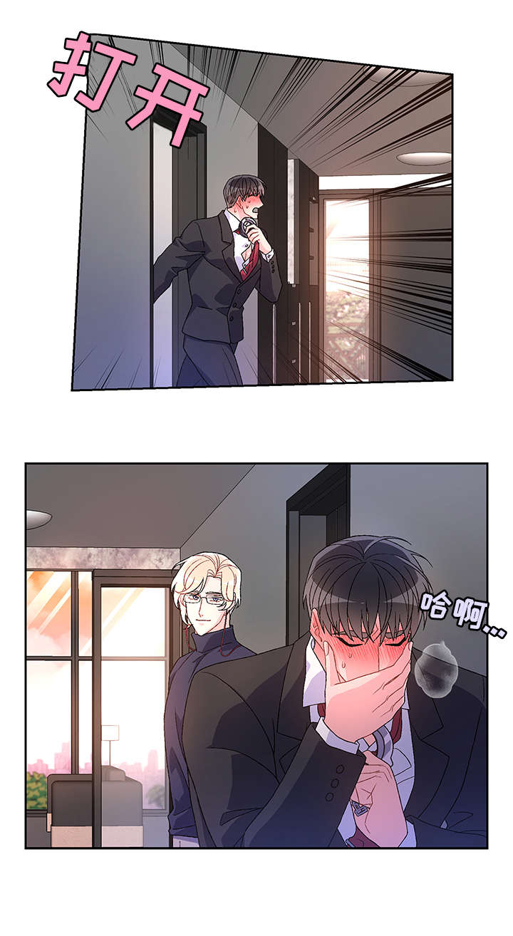 唯一仆人漫画漫画,第28章无处安放1图