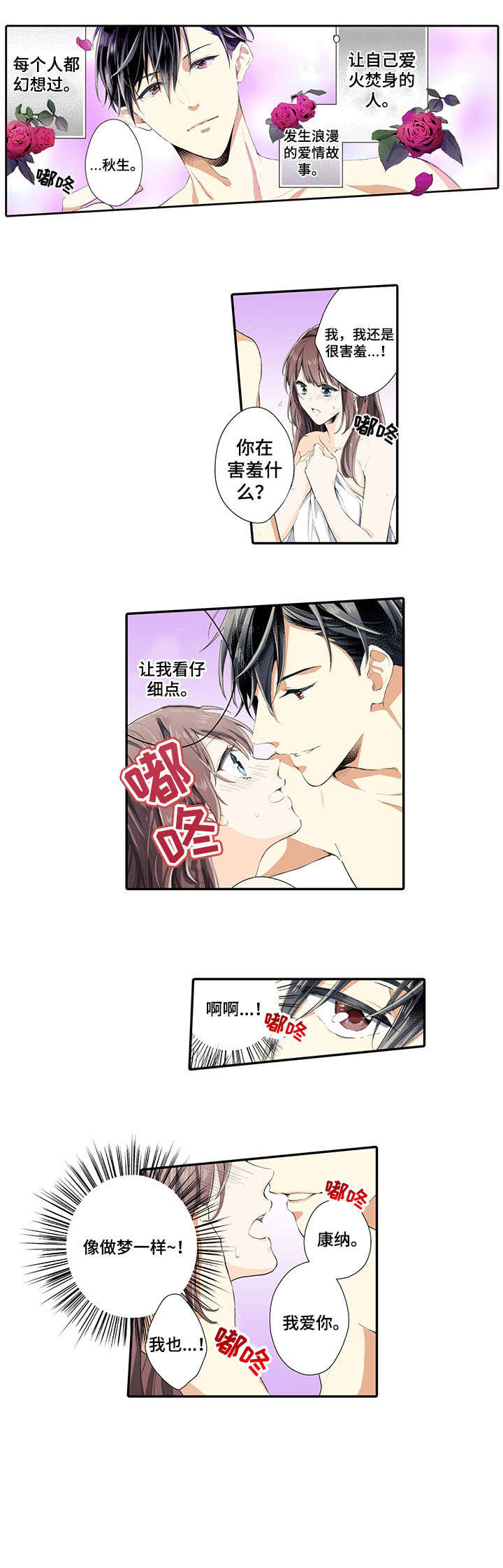不仅仅是朋友漫画漫画,第1章上司1图