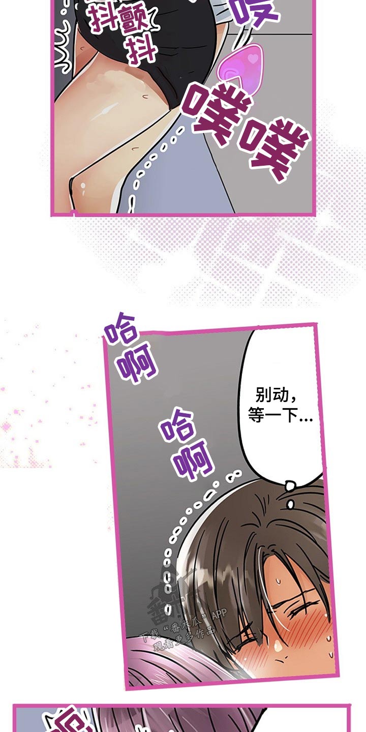 意大利餐厅漫画漫画,第37章有什么事情2图