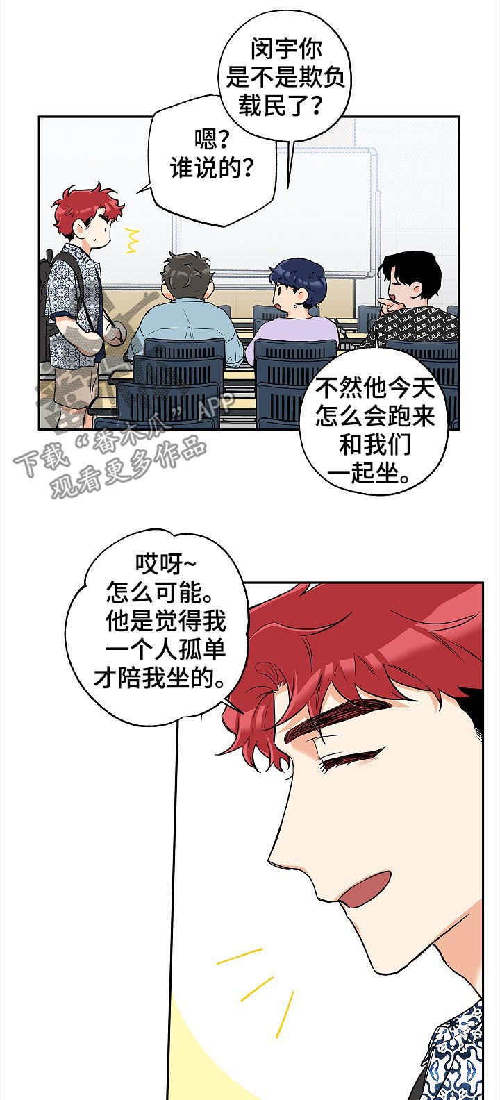 一眼无明漫画漫画,第47话 谢谢5图