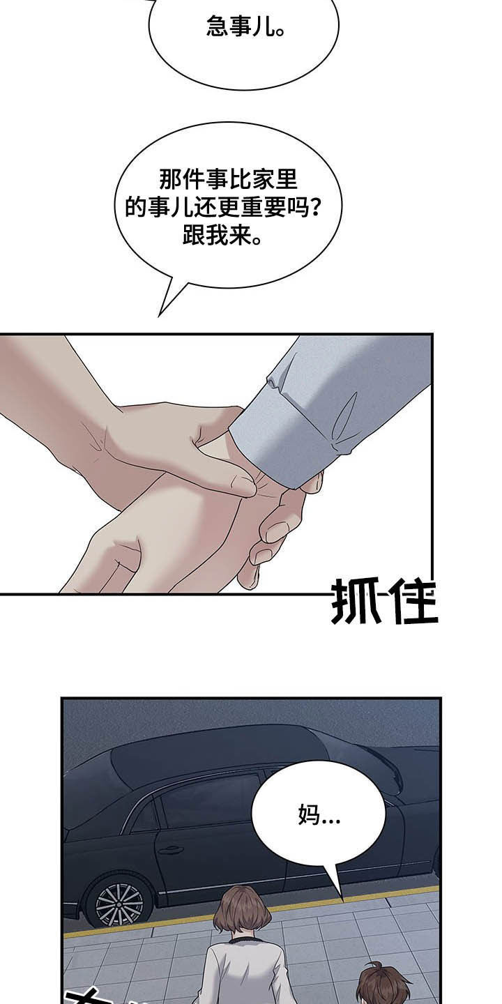 玉翡翠漫画漫画,第8话 第八话4图