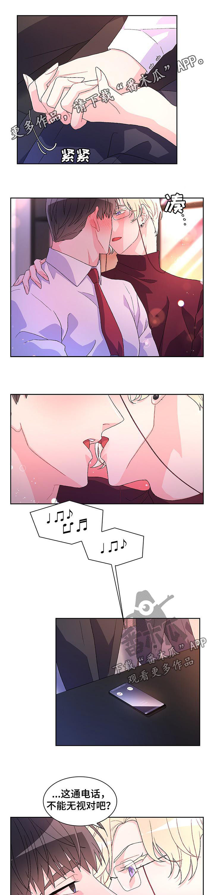 业绩冠军漫画在哪里看漫画,第64话 朋友8图