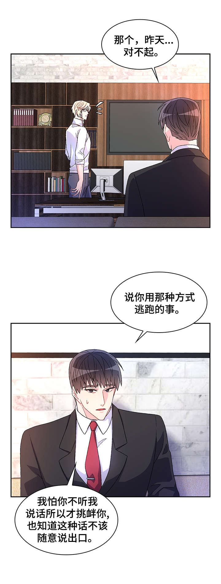 黑土的仆人最新漫画漫画,第31章一次1图
