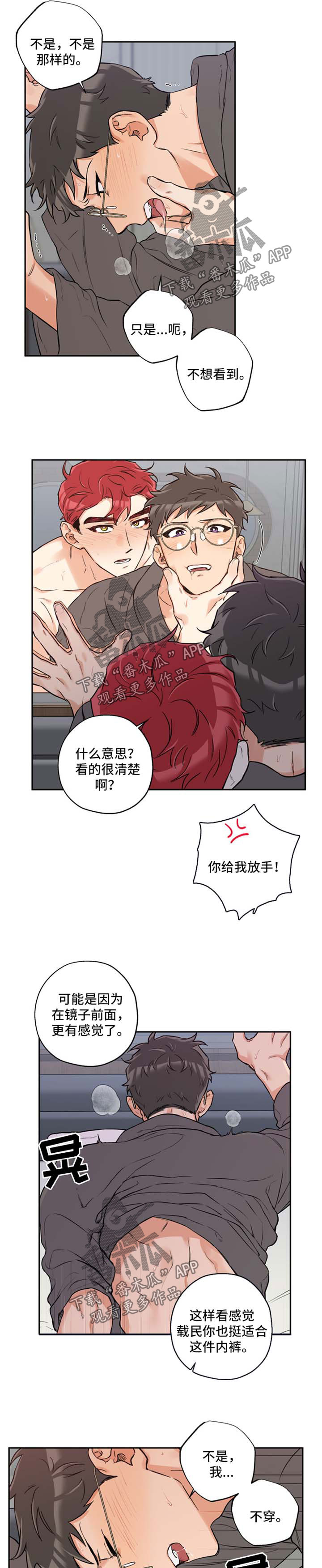 一眼无明漫画漫画,第37话 发现5图