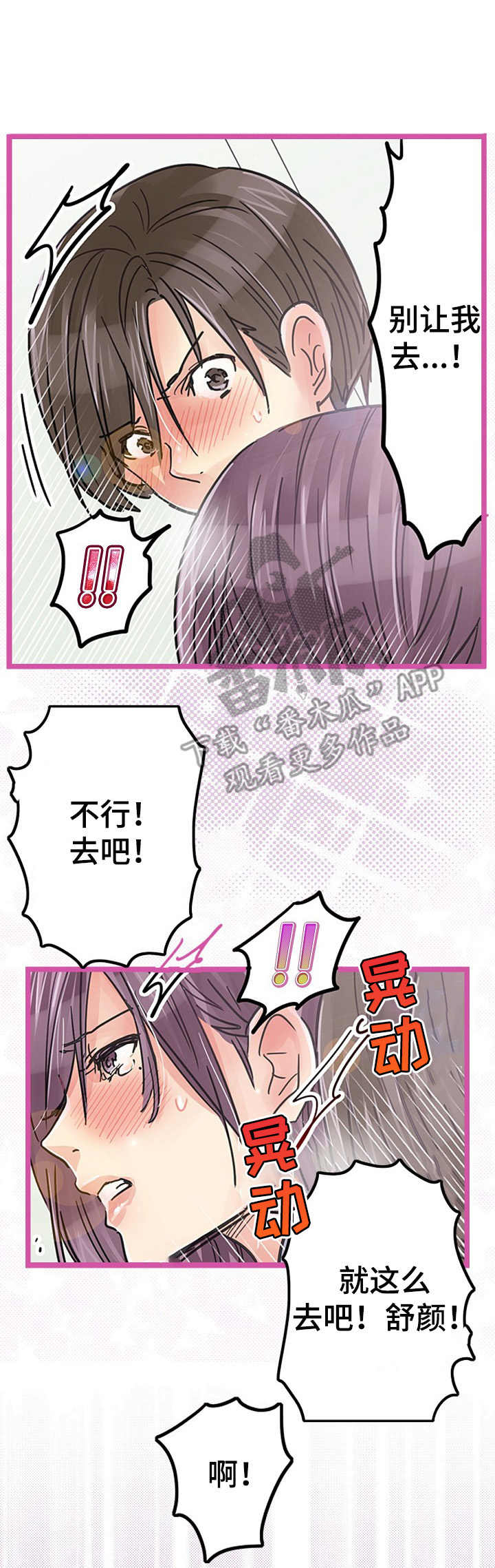 意大利餐厅漫画在线阅读漫画,第22章解除误会1图