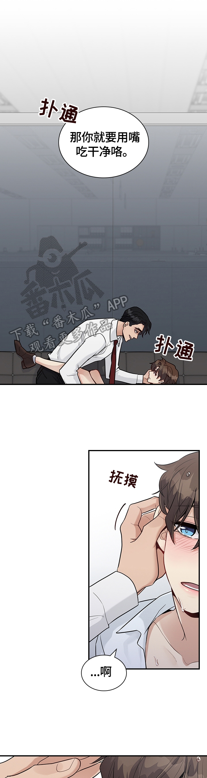 山隐之士漫画漫画,第33章生气1图