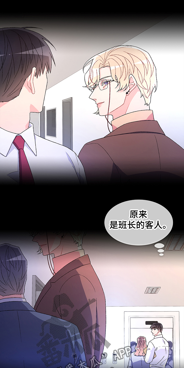 业绩冠军漫画漫画,第127话 彻夜电话3图