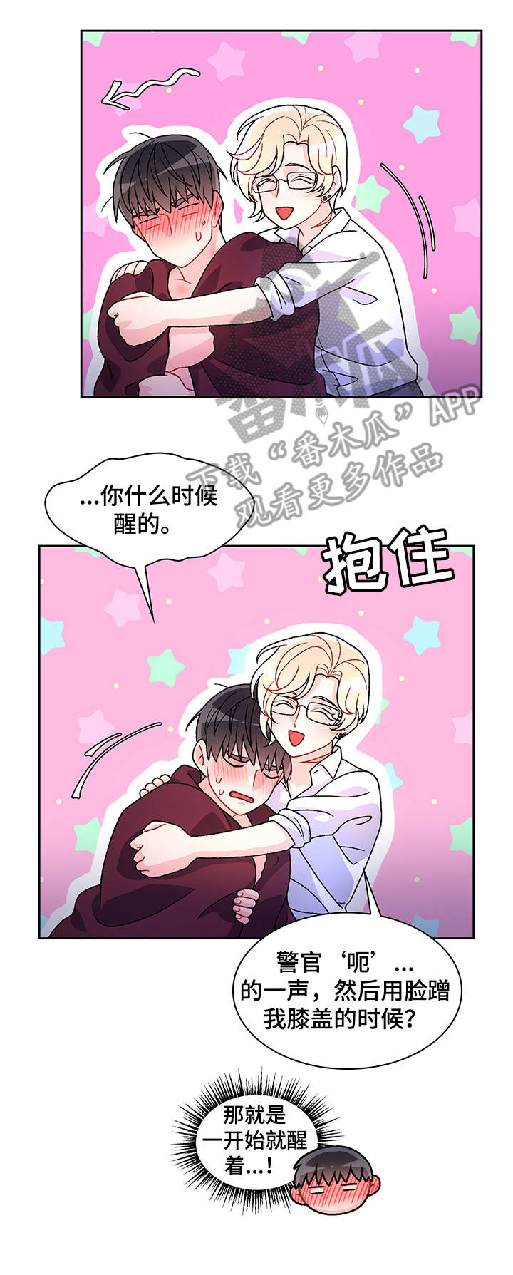 唯一仆人漫画漫画,第35章弟弟2图